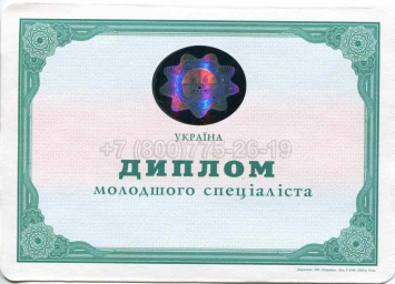 Диплом Техникума Украины 2011г в Грозном